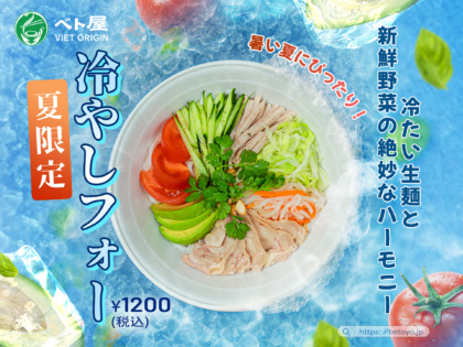 Phở lạnh 1920x1440